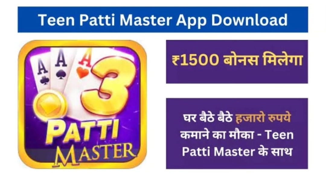 Teen Patti Gold Old Version - Download & Get 1351 ₹ Sign Up Bonus